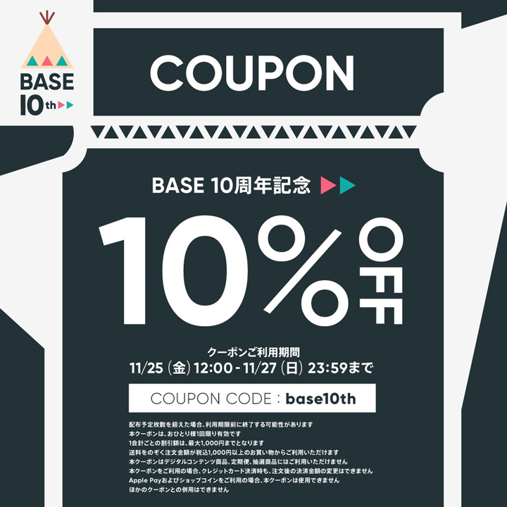 10%OFFクーポン｜オンラインショップ｜atelierKAZUMI｜アトリエカズミ